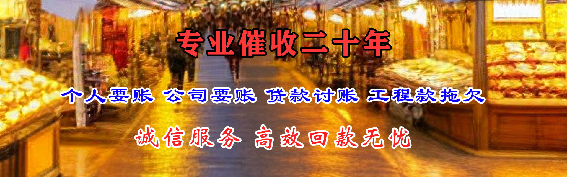 蕉岭清债公司