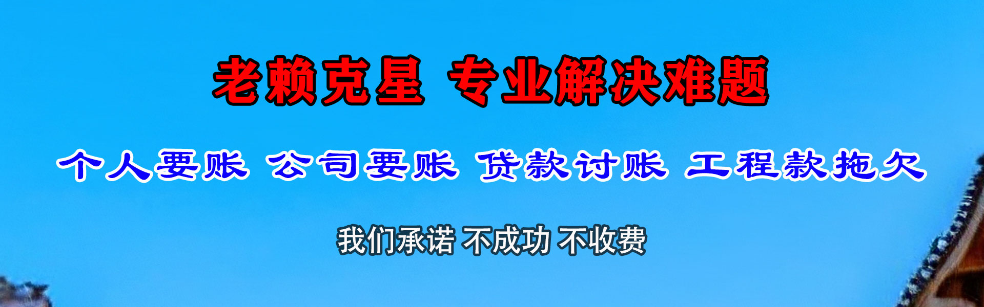蕉岭收债公司